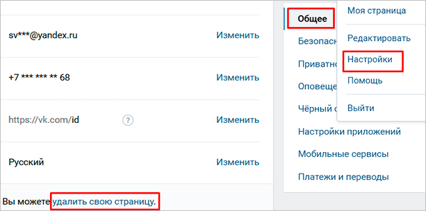 Как отследить гостей ВКонтакте через приложение
